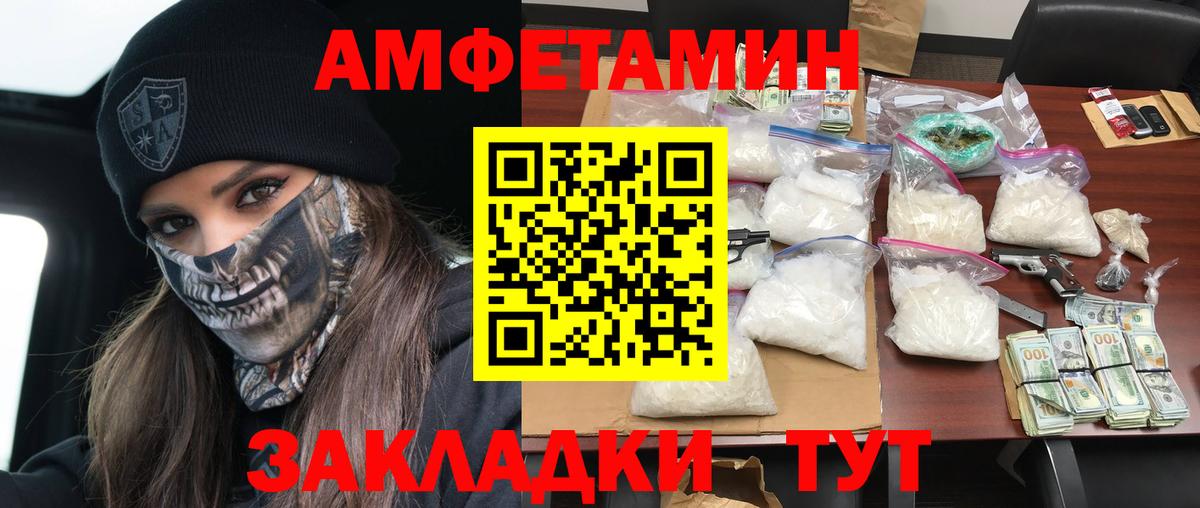 Гулькевичи  АМФ 98%  АМФЕТАМИН  Вход с VPN 