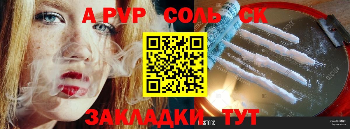 A PVP VHQ Гулькевичи