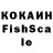 КОКАИН Fish Scale yoh4n 145