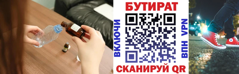 сайты даркнета как зайти  Гулькевичи  Бутират жидкий экстази  наркота 