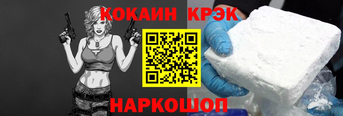  Кокаин Гулькевичи