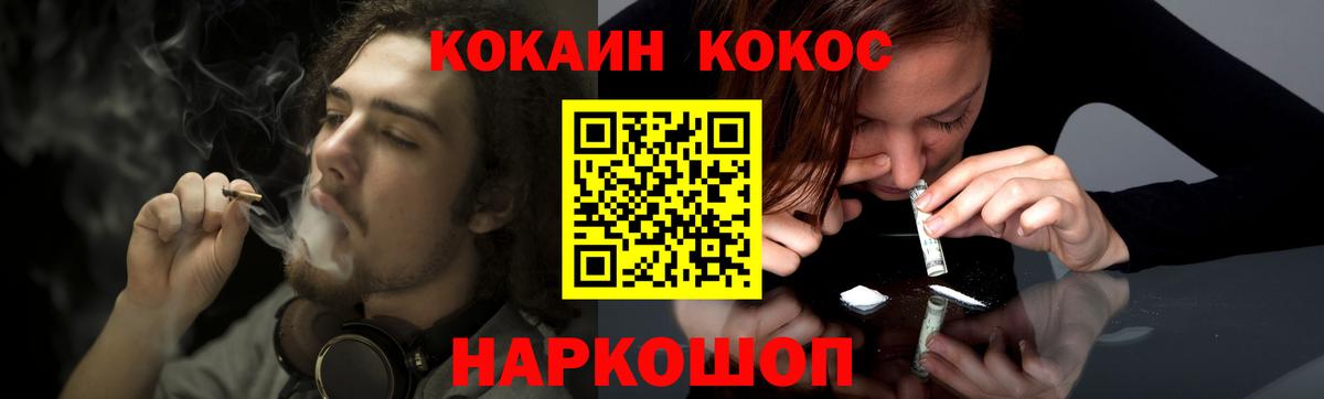 КОКАИН Колумбийский Гулькевичи
