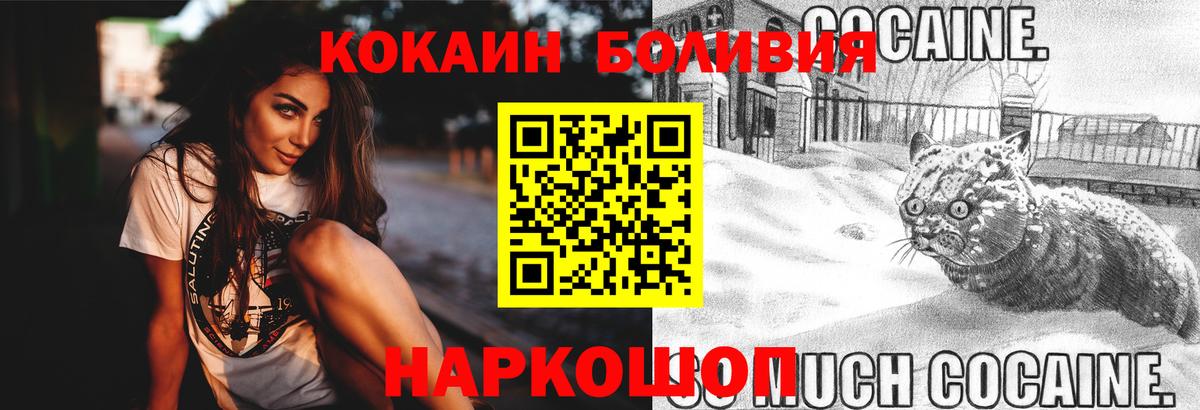 Кокаин 99%  COCAIN Колумбийский  Гулькевичи  Вход с VPN 