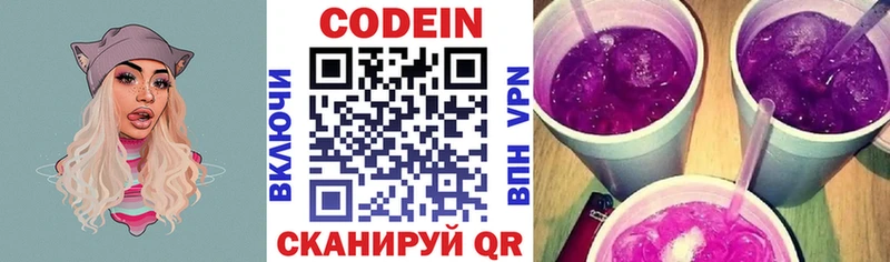 Кодеиновый сироп Lean напиток Lean (лин)  Гулькевичи 