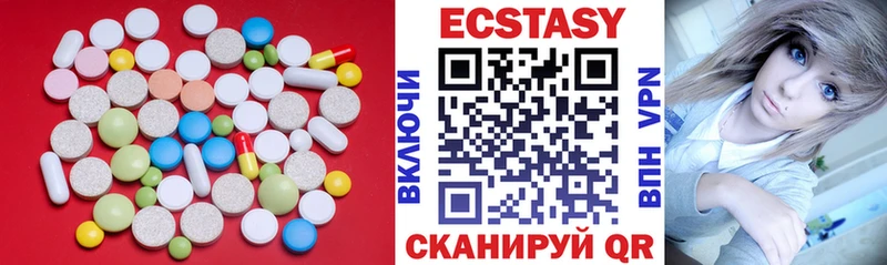 Ecstasy mix  Гулькевичи 