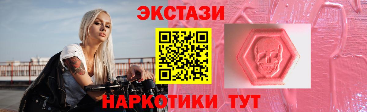 ЭКСТАЗИ 280 MDMA Гулькевичи