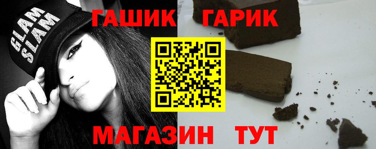 Гулькевичи  ГАШ VHQ  Вход с VPN 