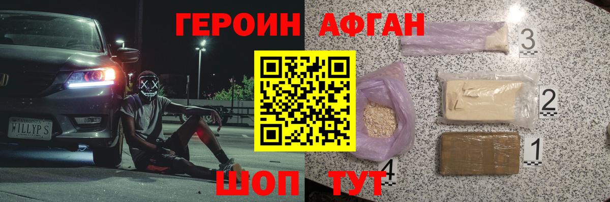 Героин  ГЕРОИН гречка  Вход с VPN  Гулькевичи 