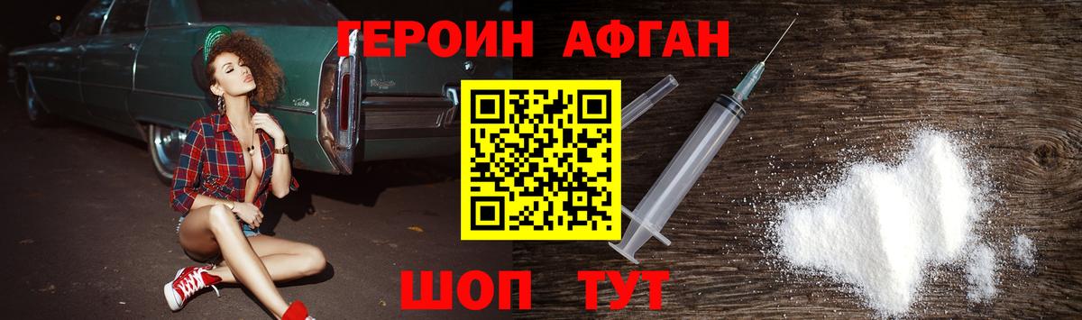 Героин герыч Гулькевичи