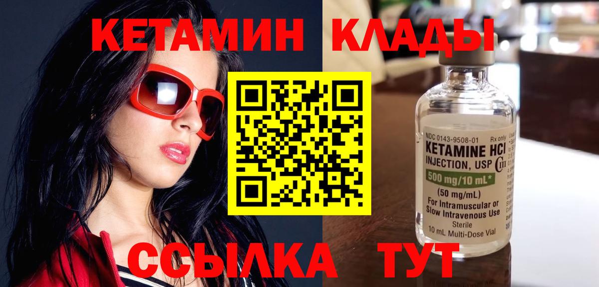 Гулькевичи  Кетамин VHQ  mega   Вход с VPN 