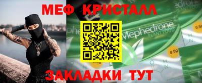 крисы Балашиха