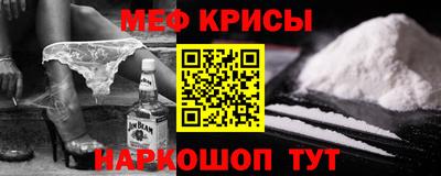крисы Балашиха