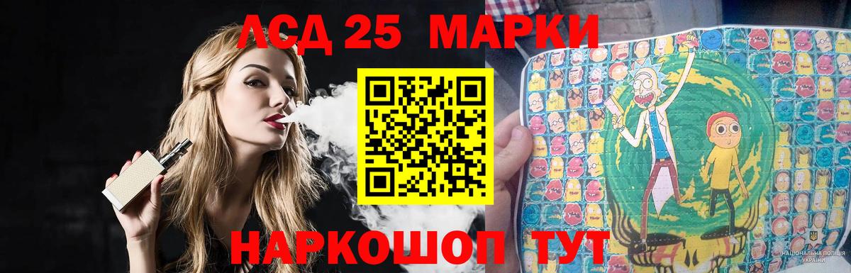 Гулькевичи  LSD-25 экстази ecstasy  Вход с VPN  Лсд 25 экстази кислота 