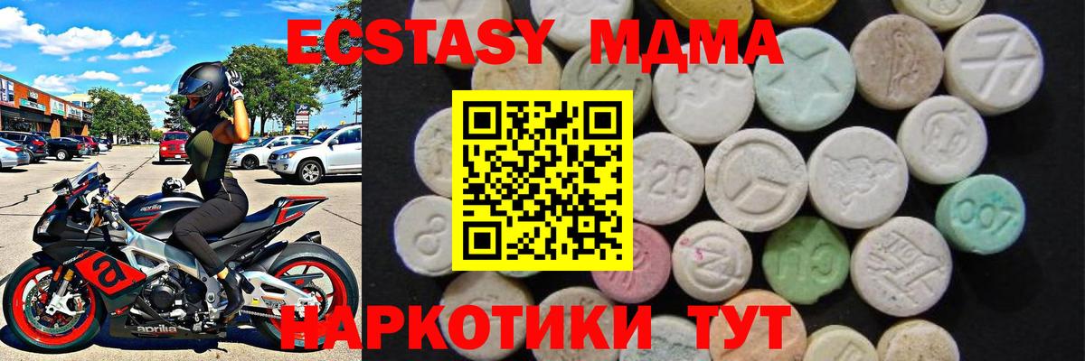 МДМА Molly Гулькевичи