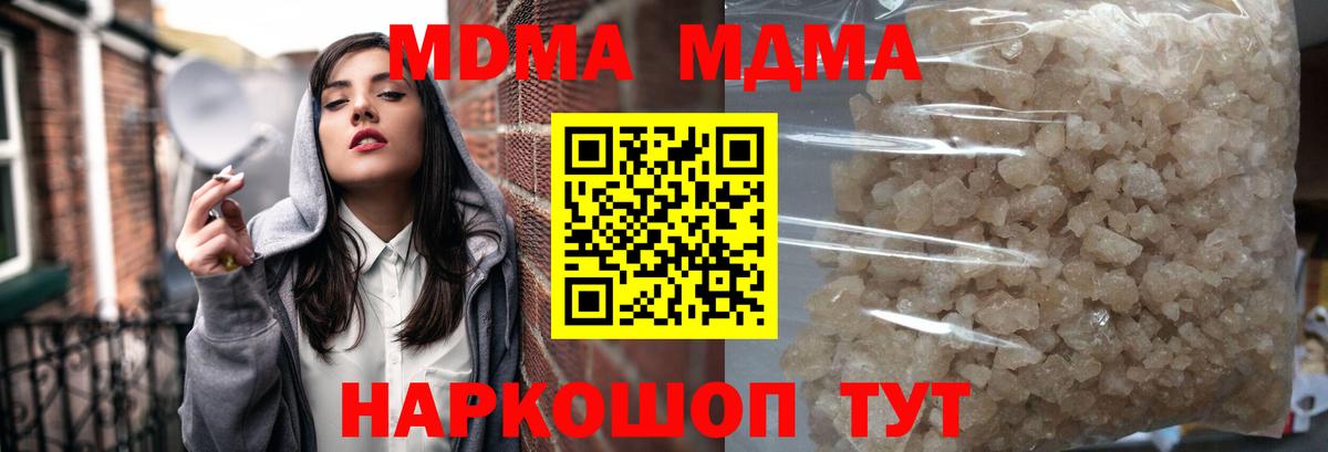 МДМА Molly  Вход с VPN  MDMA  Гулькевичи  MDMA кристаллы 