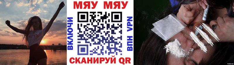 МЯУ-МЯУ VHQ  где купить наркоту  Гулькевичи 
