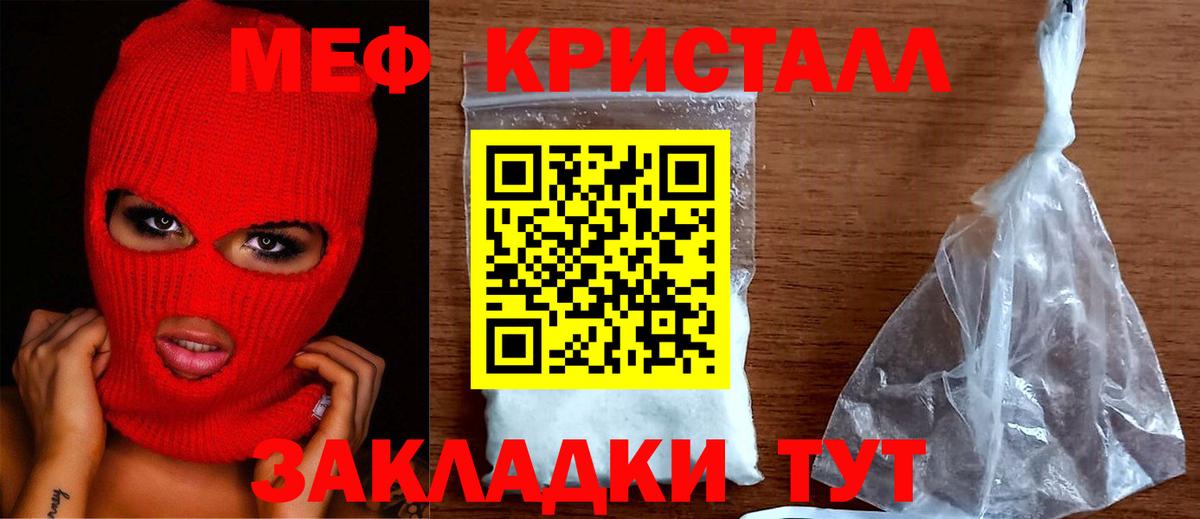Мефедрон мяу мяу  Мефедрон 4 MMC  Вход с VPN  Меф  Гулькевичи  Мефедрон 