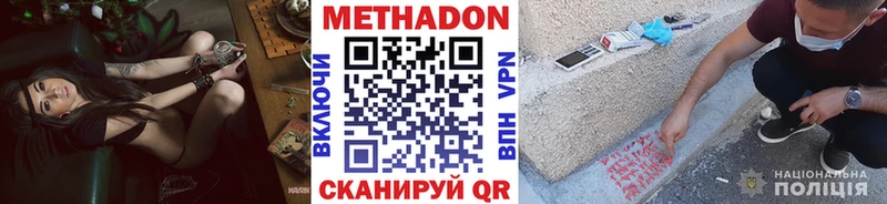 Метадон кристалл Гулькевичи