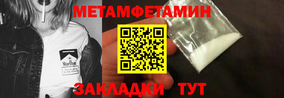 Первитин мет Гулькевичи
