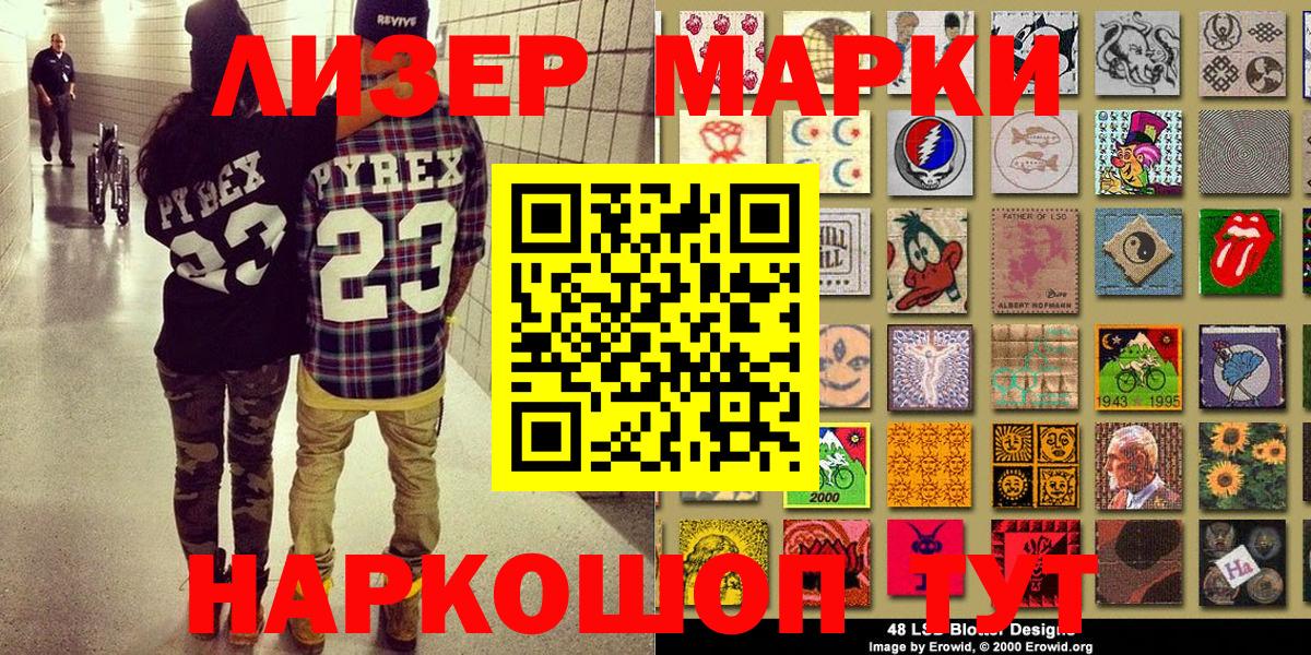 Марки N-bome 1,5мг  Вход с VPN  как найти закладки  Гулькевичи 