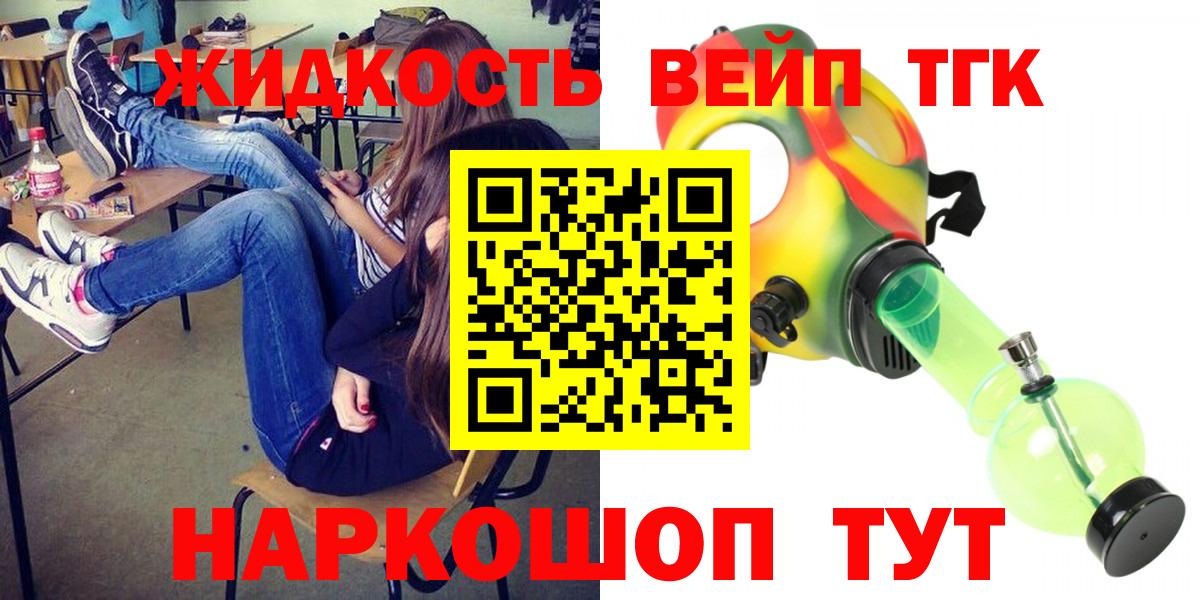 Дистиллят ТГК вейп с тгк  Вход с VPN  Гулькевичи 