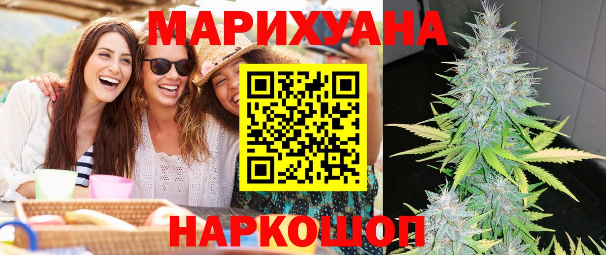 Шишки марихуана VHQ  Каннабис план  Канабис AK-47  Гулькевичи  Вход с VPN  Марихуана VHQ 